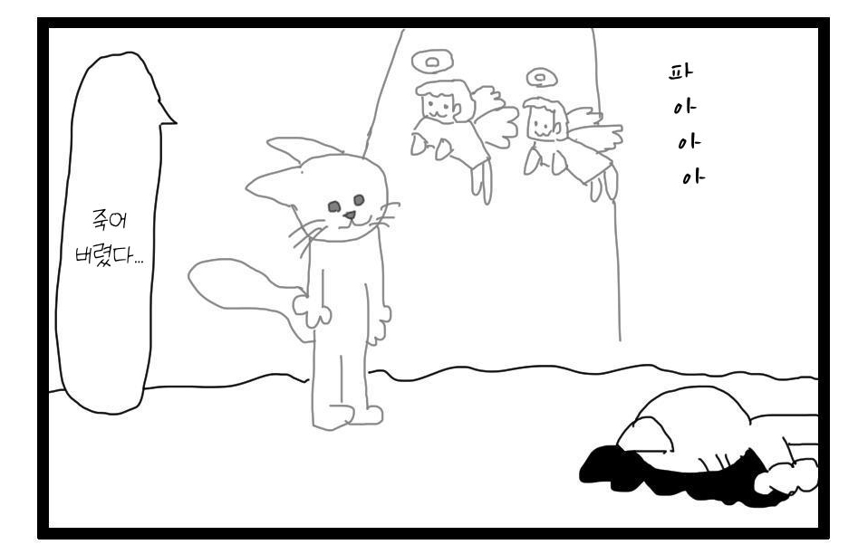 【韓国語版】4コマ漫画「天使」