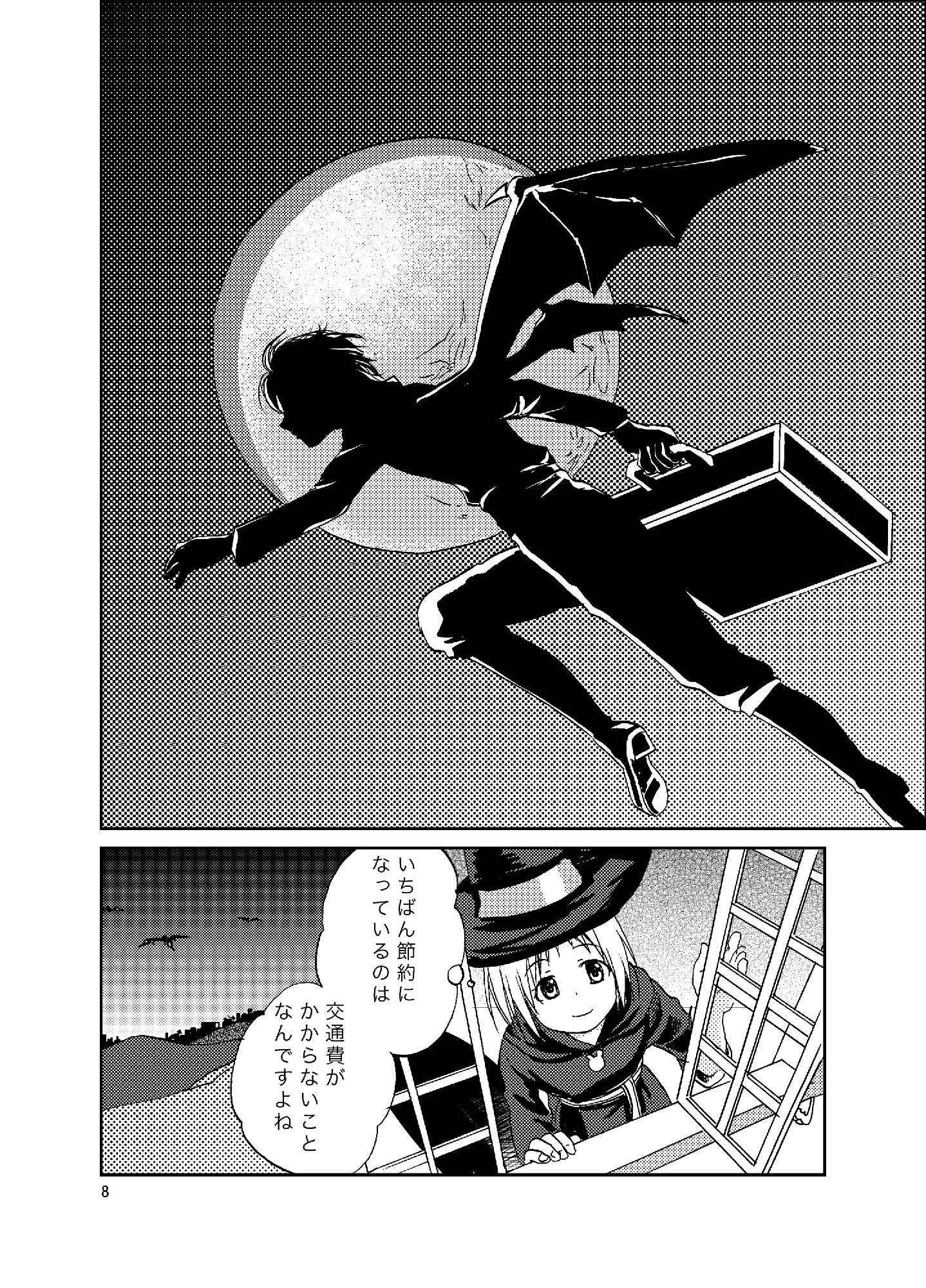 吸血鬼と魔女と狼男