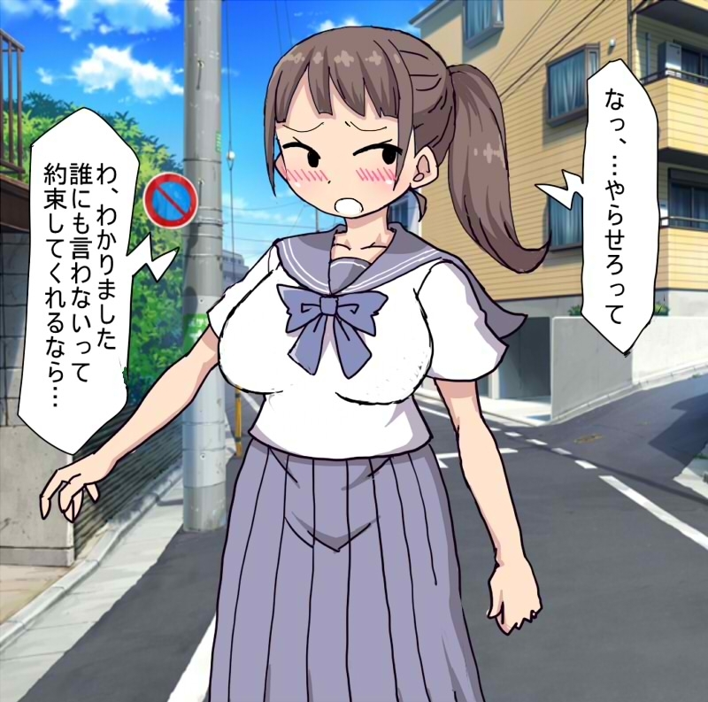 万引きしたモブ顔JKを○す話