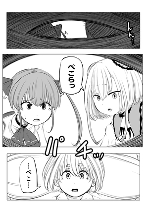 ホロ○イブ漫画マリン編四話