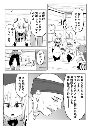 ホロ○イブ漫画マリン編四話