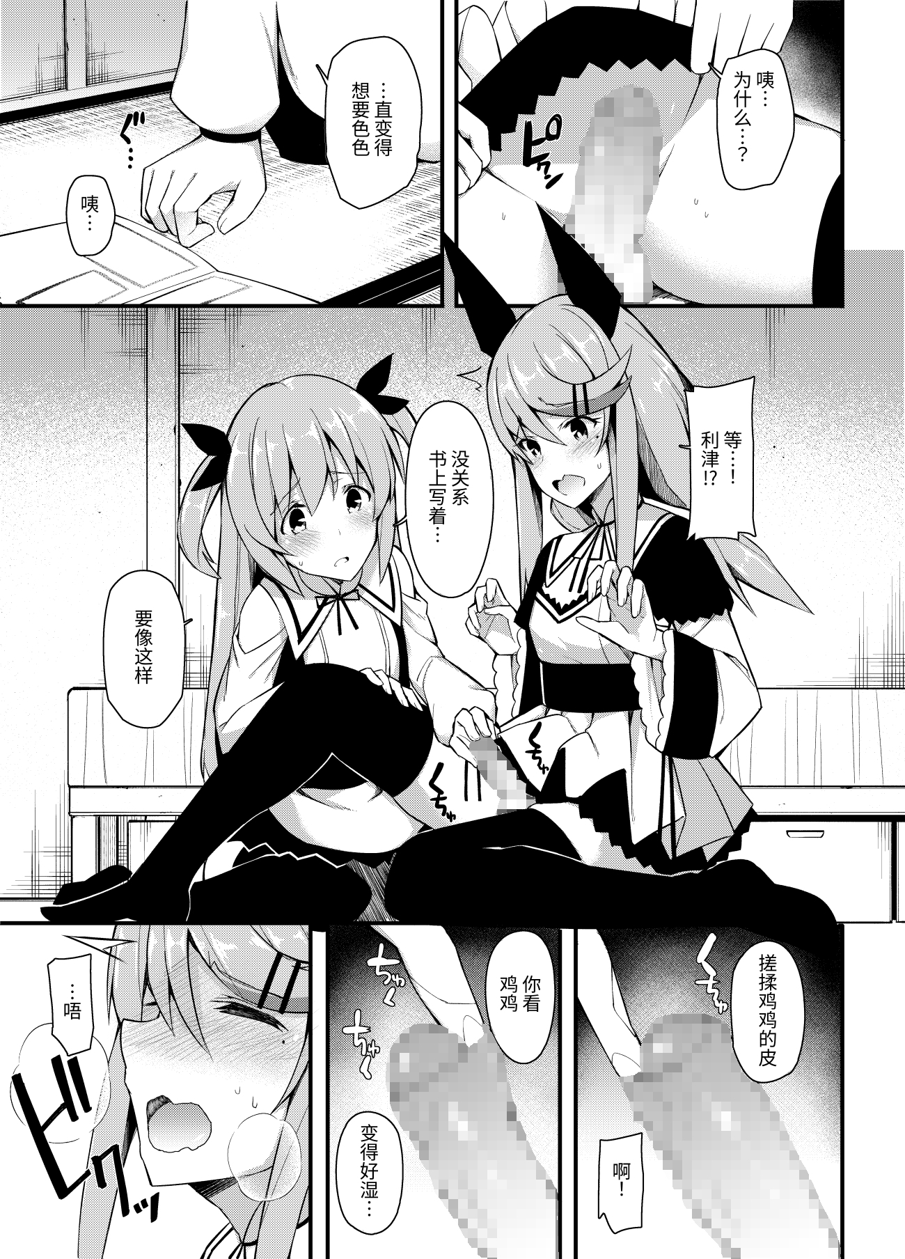 【簡体中文版】声出しちゃバレちゃうから!