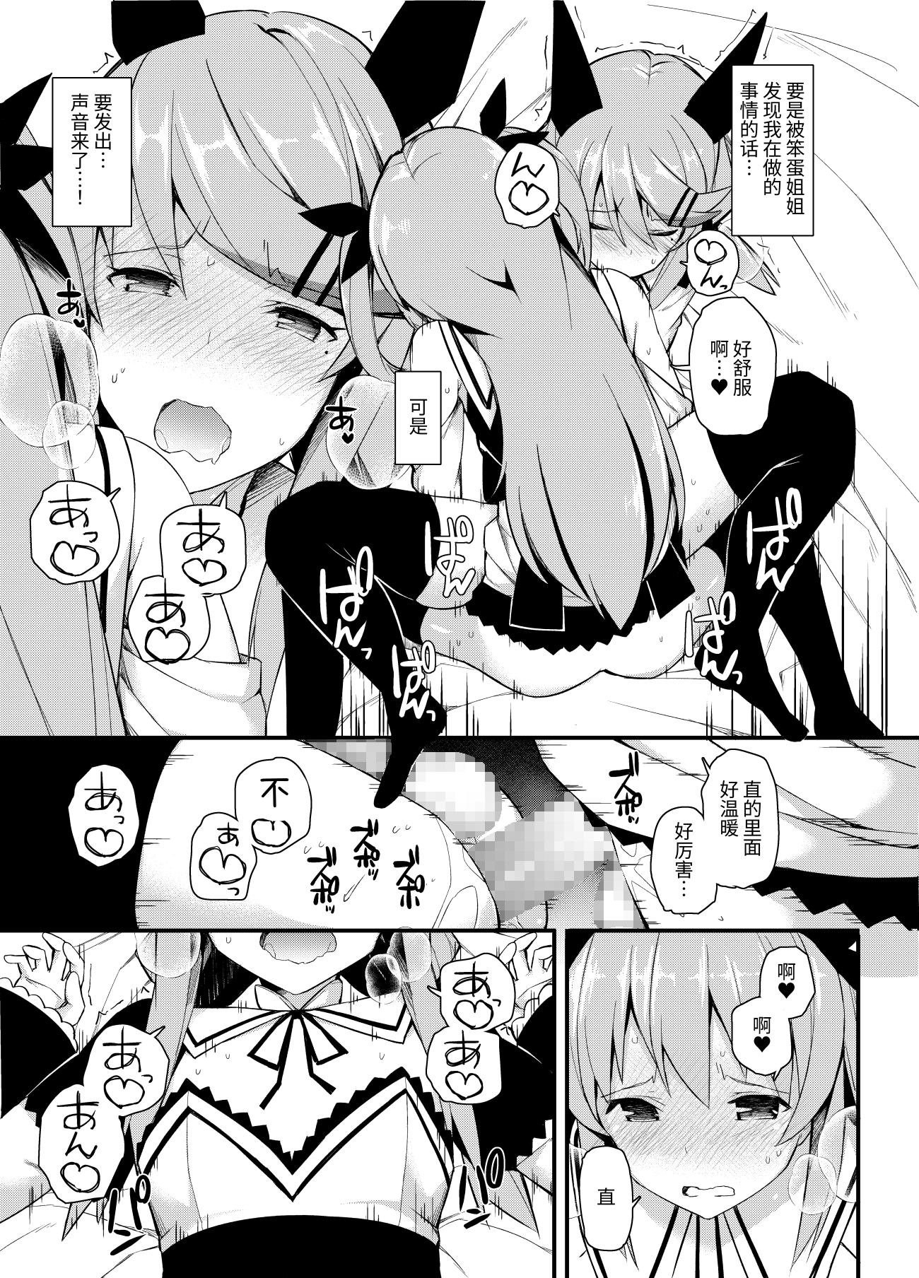 【簡体中文版】声出しちゃバレちゃうから!