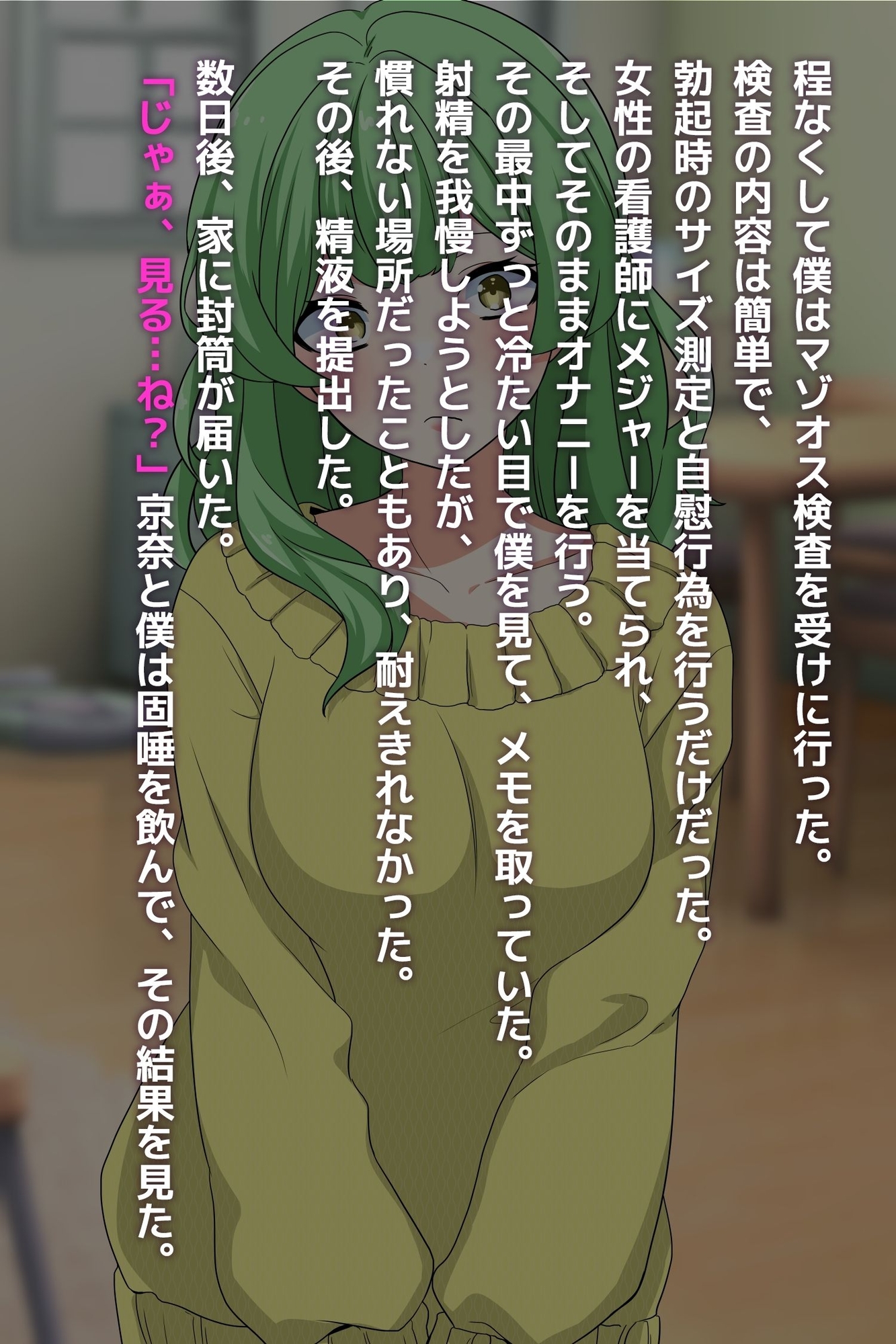 旦那がザコオス認定されたので…強い雄と強○子作り!妊娠確定!