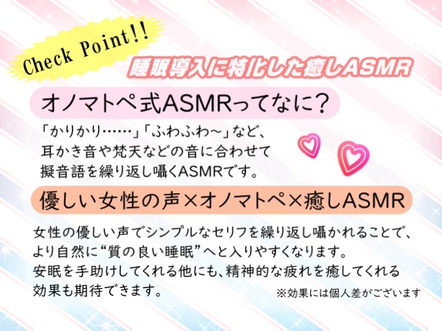 【睡眠導入】超耐久!?オノマトペ式ASMR《たっぷり8時間越え♪》2024/7/4 version