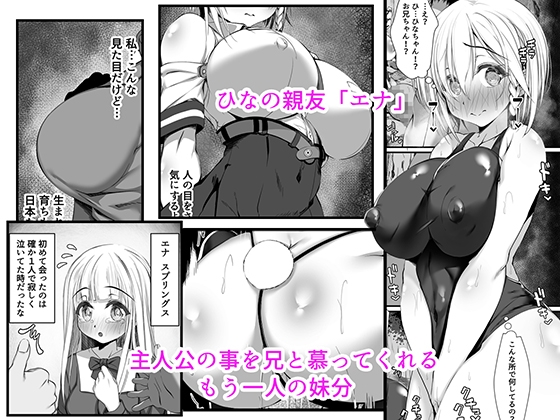 ムチなじみ2
