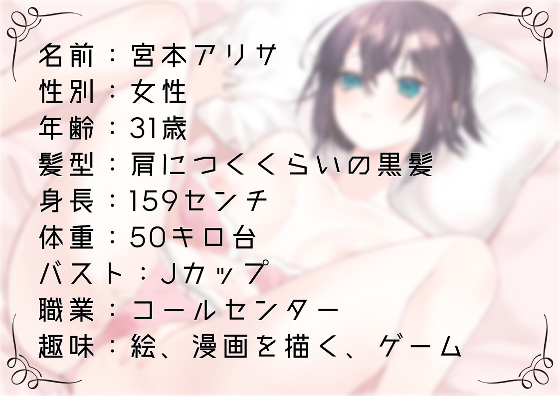 【オナニー実演41】宮本アリサ～隣の部屋に夫がいる状態でオナニー～