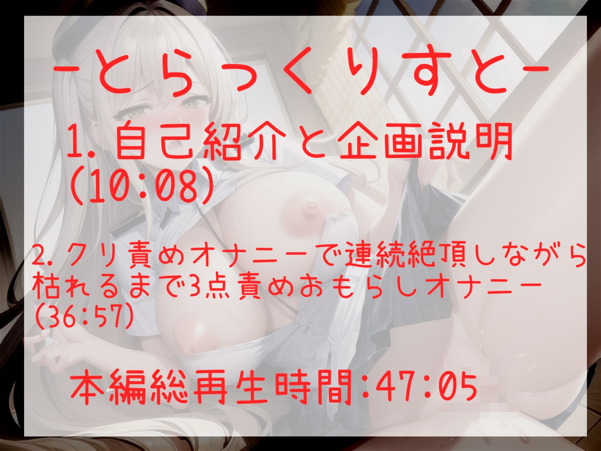 【極太バイブでクリち●ぽ破壊】クリち●ぽとれちゃぅぅ..人気実演声優の一般OLちゃんがノンストップクリ責めでおもらし連続無限絶頂で枯れるまでオナニー