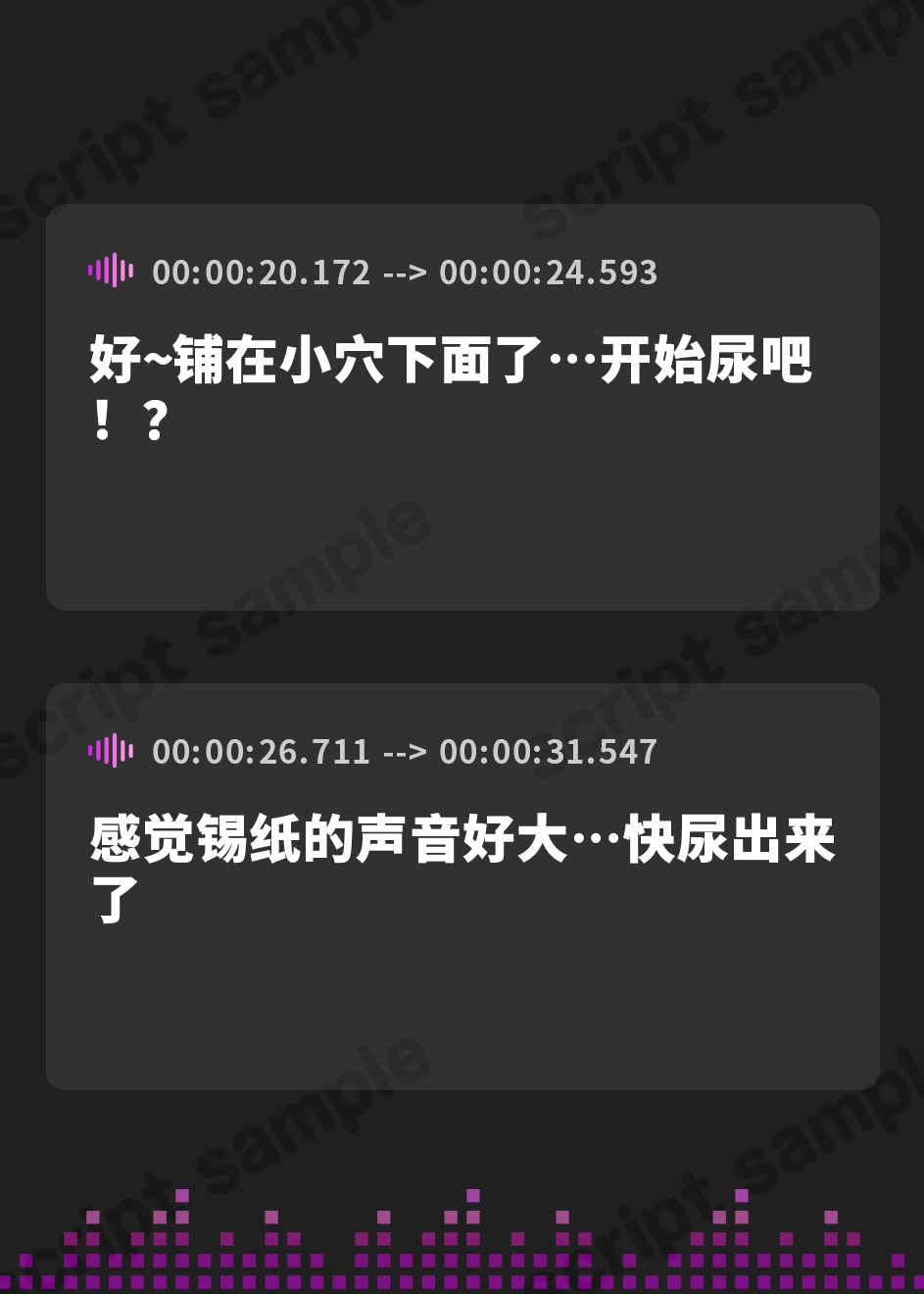 【簡体中文版】【排尿音】アダルト配信者月桂樹「アルミホイルにおしっこ」【月桂樹】