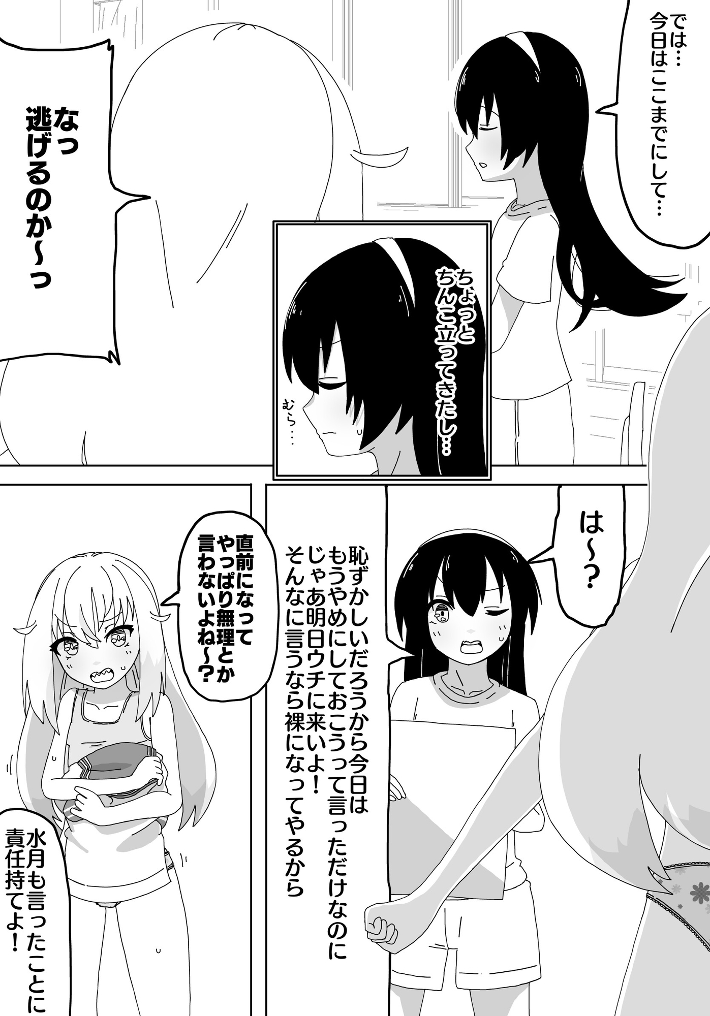 モデルをするだけだったのに