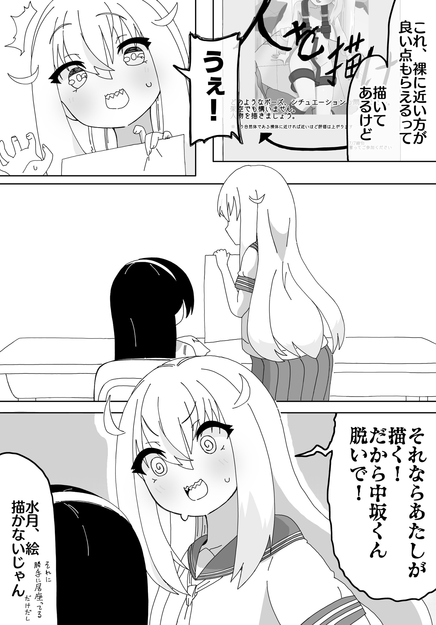 モデルをするだけだったのに