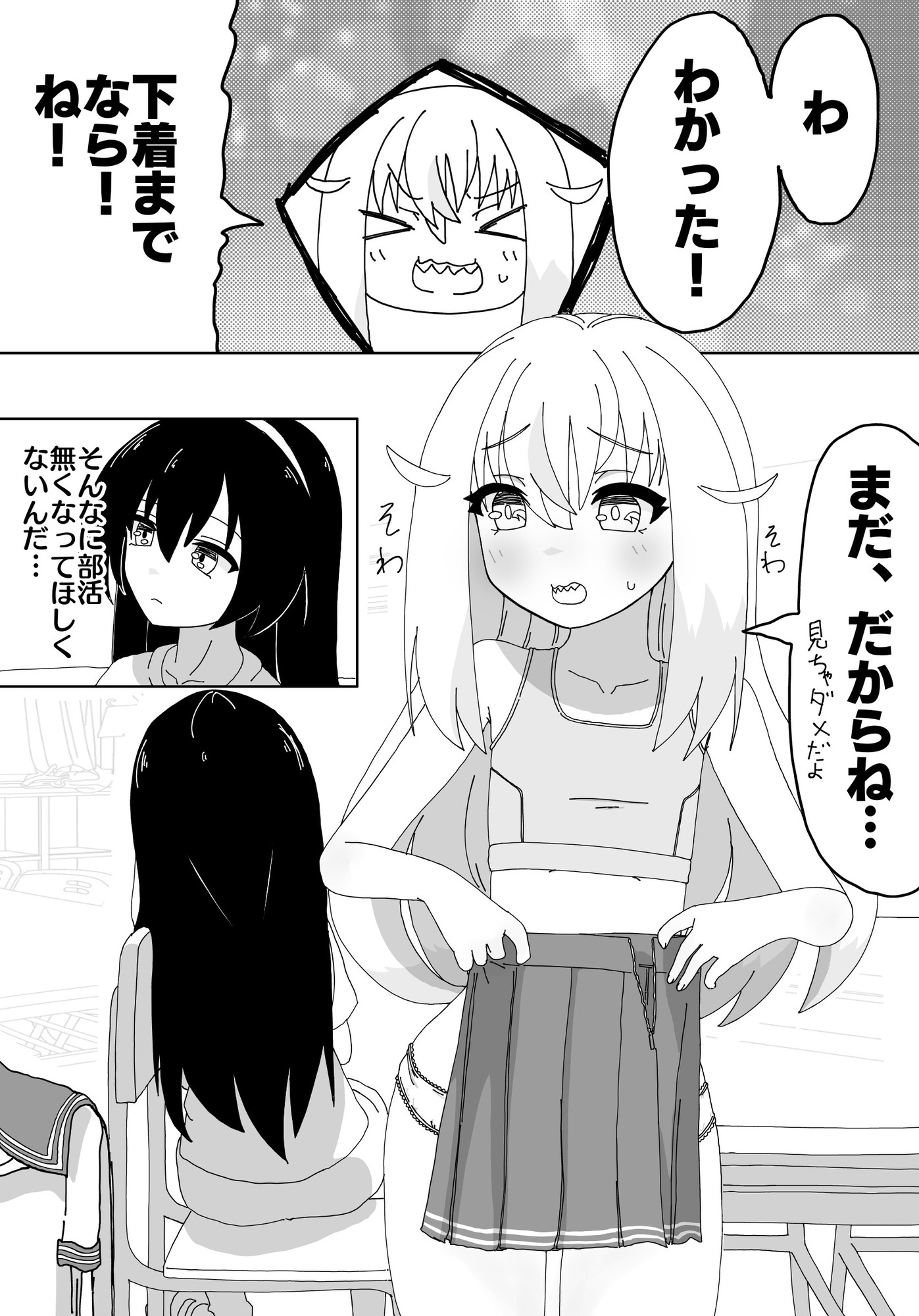 モデルをするだけだったのに