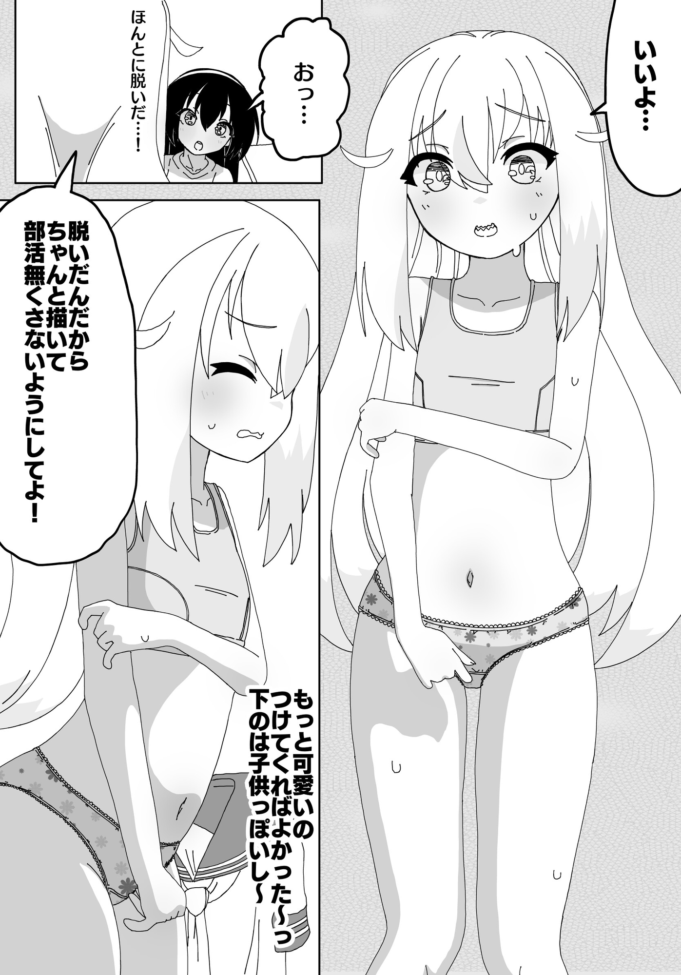 モデルをするだけだったのに