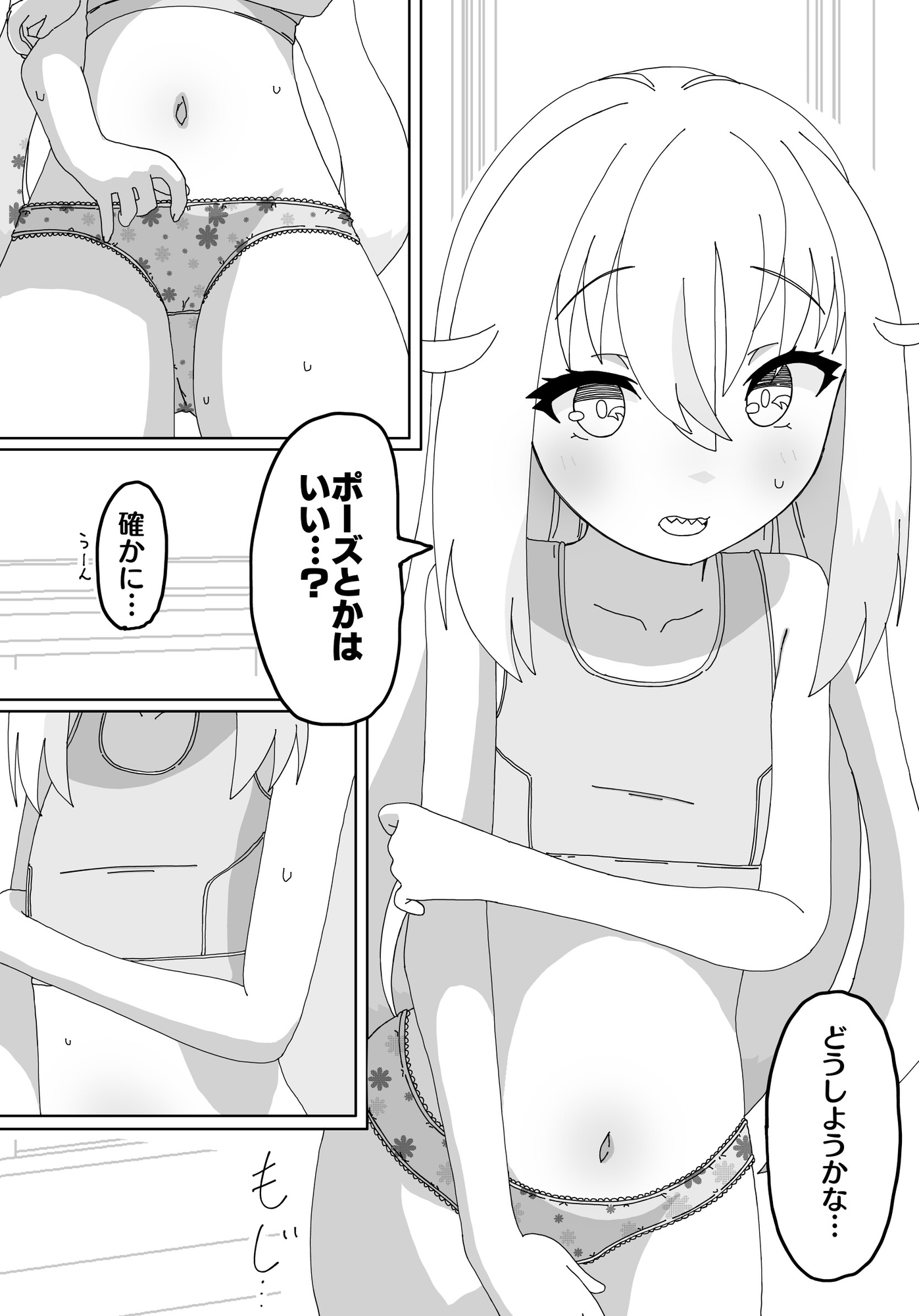 モデルをするだけだったのに