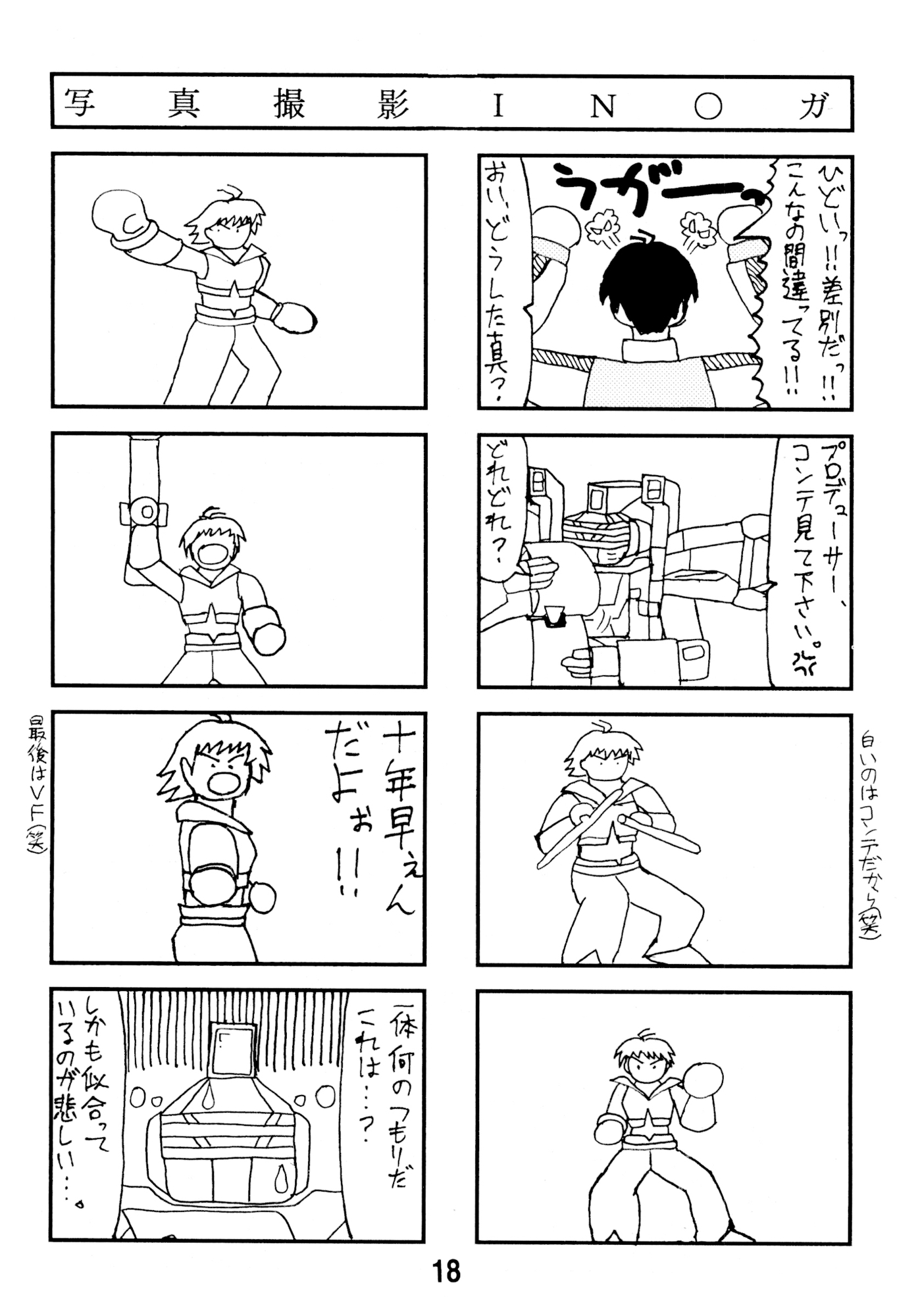 儚くも永久のアイマス