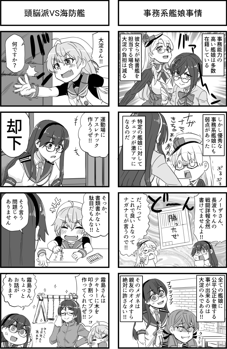 大淀さんと約束された勝利のペン