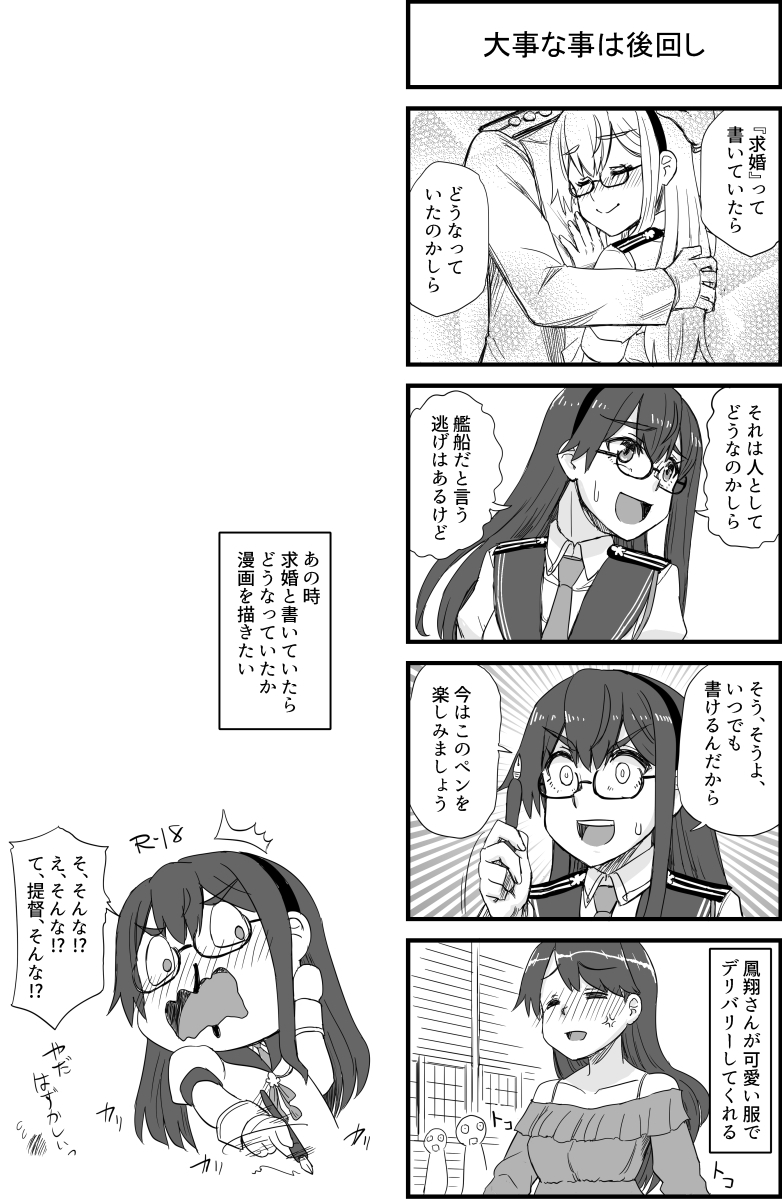 大淀さんと約束された勝利のペン