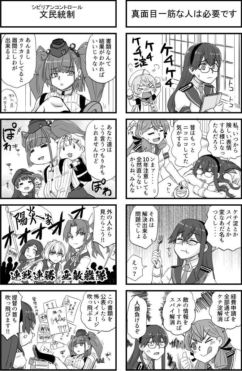 大淀さんと約束された勝利のペン