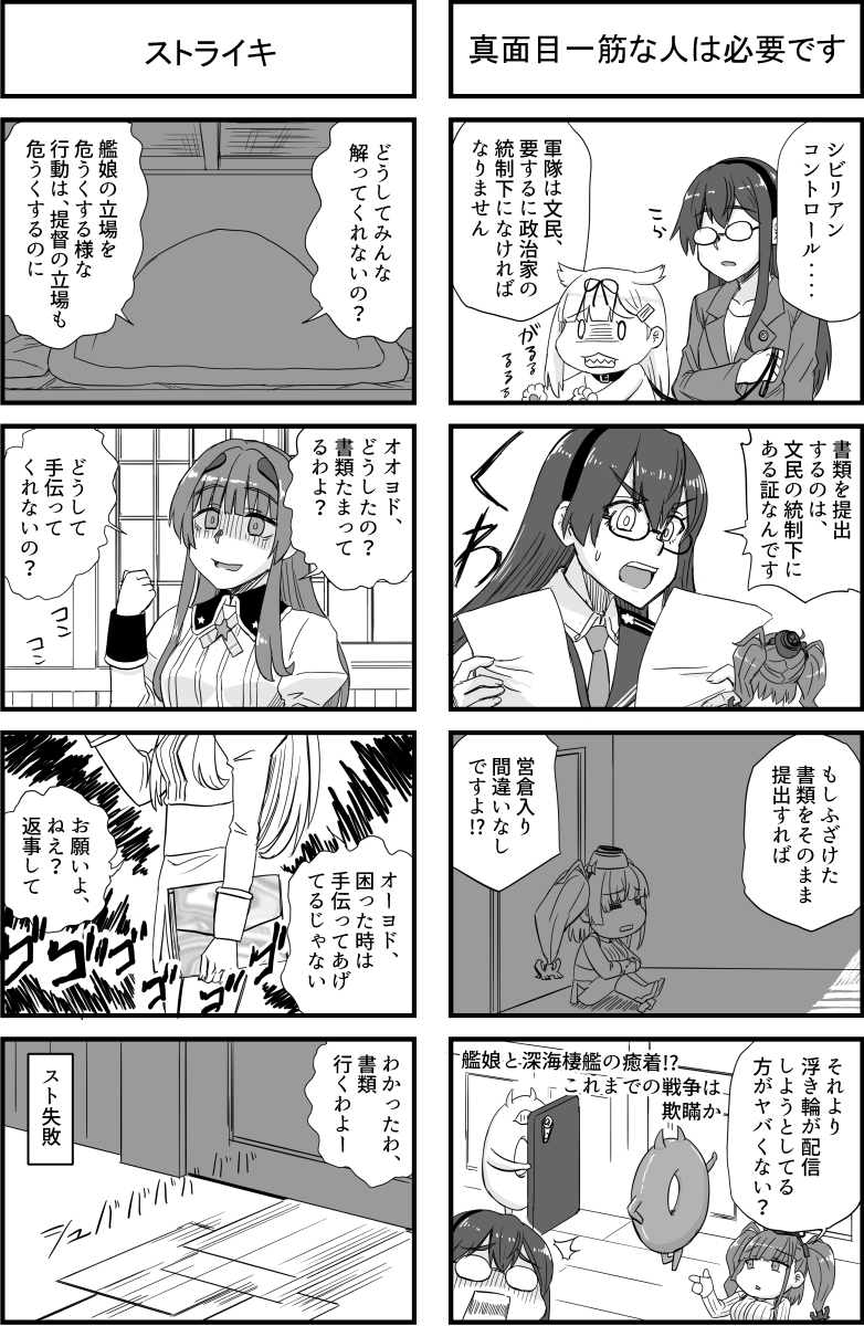 大淀さんと約束された勝利のペン