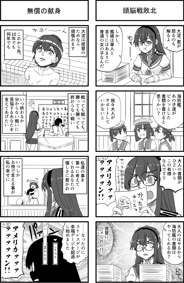 大淀さんと約束された勝利のペン