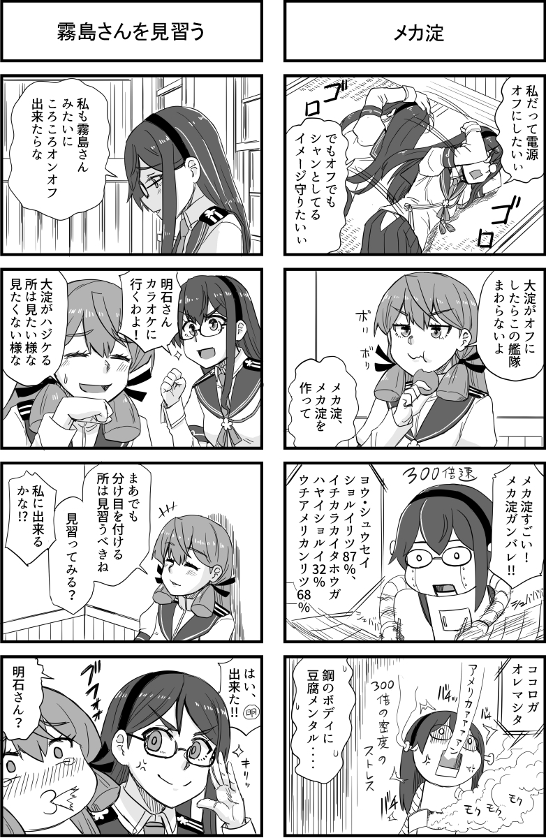 大淀さんと約束された勝利のペン