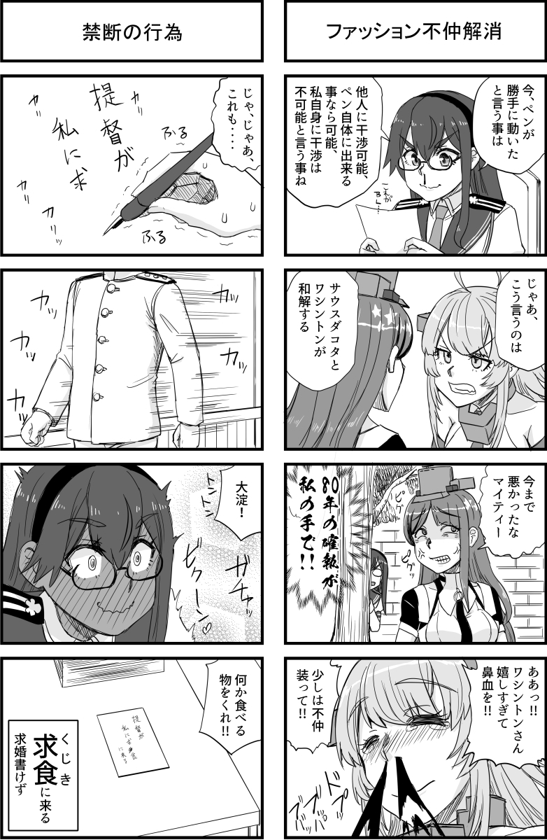 大淀さんと約束された勝利のペン