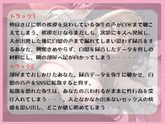 「あなた・・・ごめんなさい」変態絶倫の隣人にオナニーを盗撮され脅迫NTR〜快楽堕ちをしてしまう新婚人妻