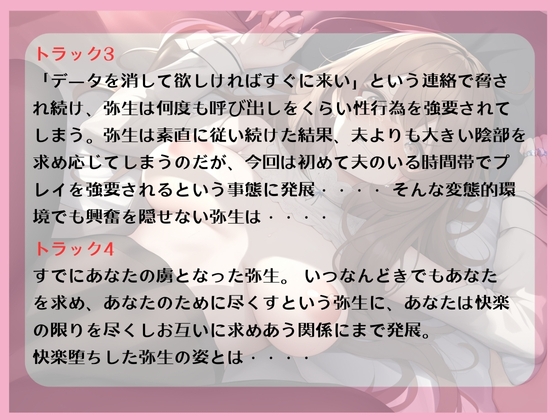 「あなた・・・ごめんなさい」変態絶倫の隣人にオナニーを盗撮され脅迫NTR〜快楽堕ちをしてしまう新婚人妻