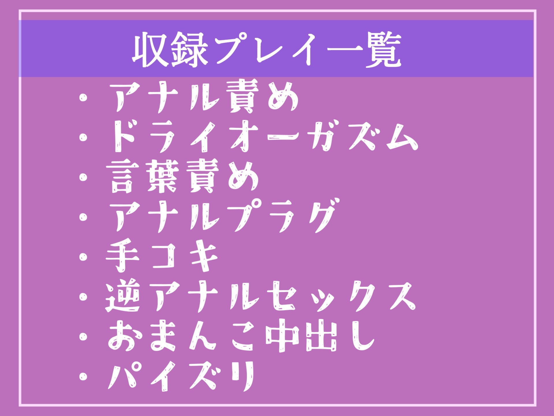 ⚠『オナニー禁止令』 ⚠少子化によりオナニーが禁止された世界で、ふたなり警察に刑罰として「ふたなりおチンポによる逆レ○プの刑」でオスとしての尊厳を奪われてしまう