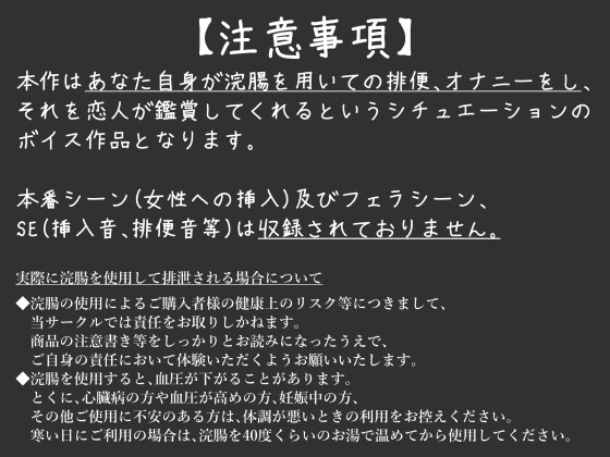 排泄指示プレイに案外ノリノリな甘サド同棲カノジョ ※イチジク浣腸30mlをご用意ください