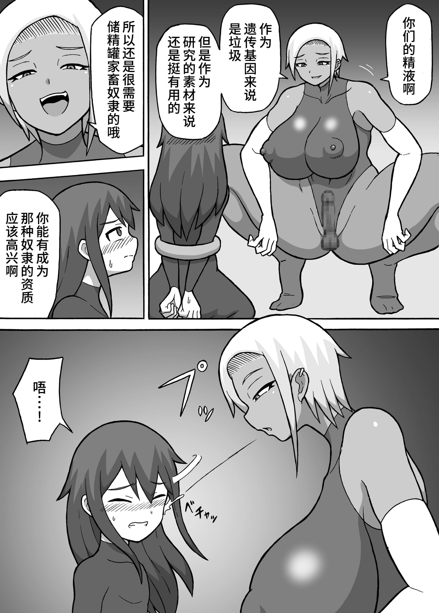 【簡体中文版】ヒーロー全滅記録2