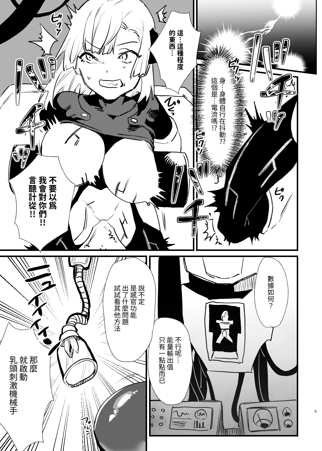 【繁体中文版】少女、カートリッジ