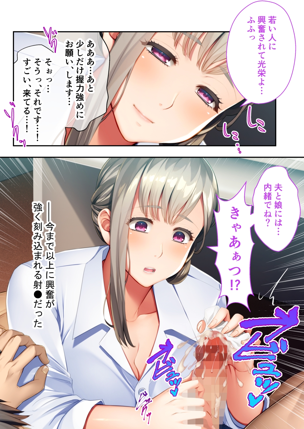 抵抗したら無様イキ流出!? ～弱み握って言いなり服従～【超合本シリーズ】