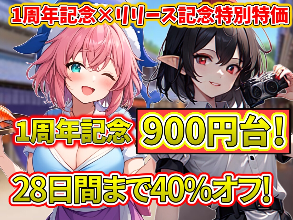 【東方project】3人で恋人関係体験!○リママ奥野田美宵&イケボ射命丸文の百合に愛され極上W耳かきご奉仕で毎晩熟睡!【サークル1周年記念特価・特典画像あり】