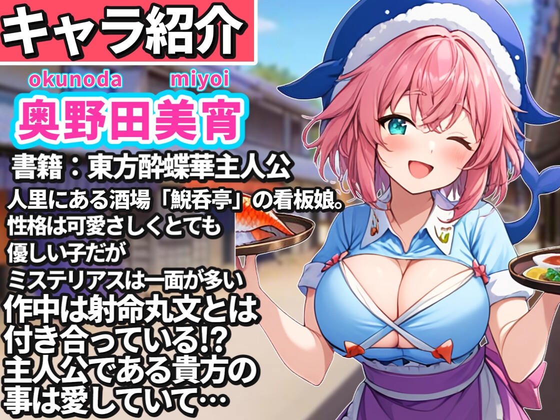 【東方project】3人で恋人関係体験!○リママ奥野田美宵&イケボ射命丸文の百合に愛され極上W耳かきご奉仕で毎晩熟睡!【サークル1周年記念特価・特典画像あり】