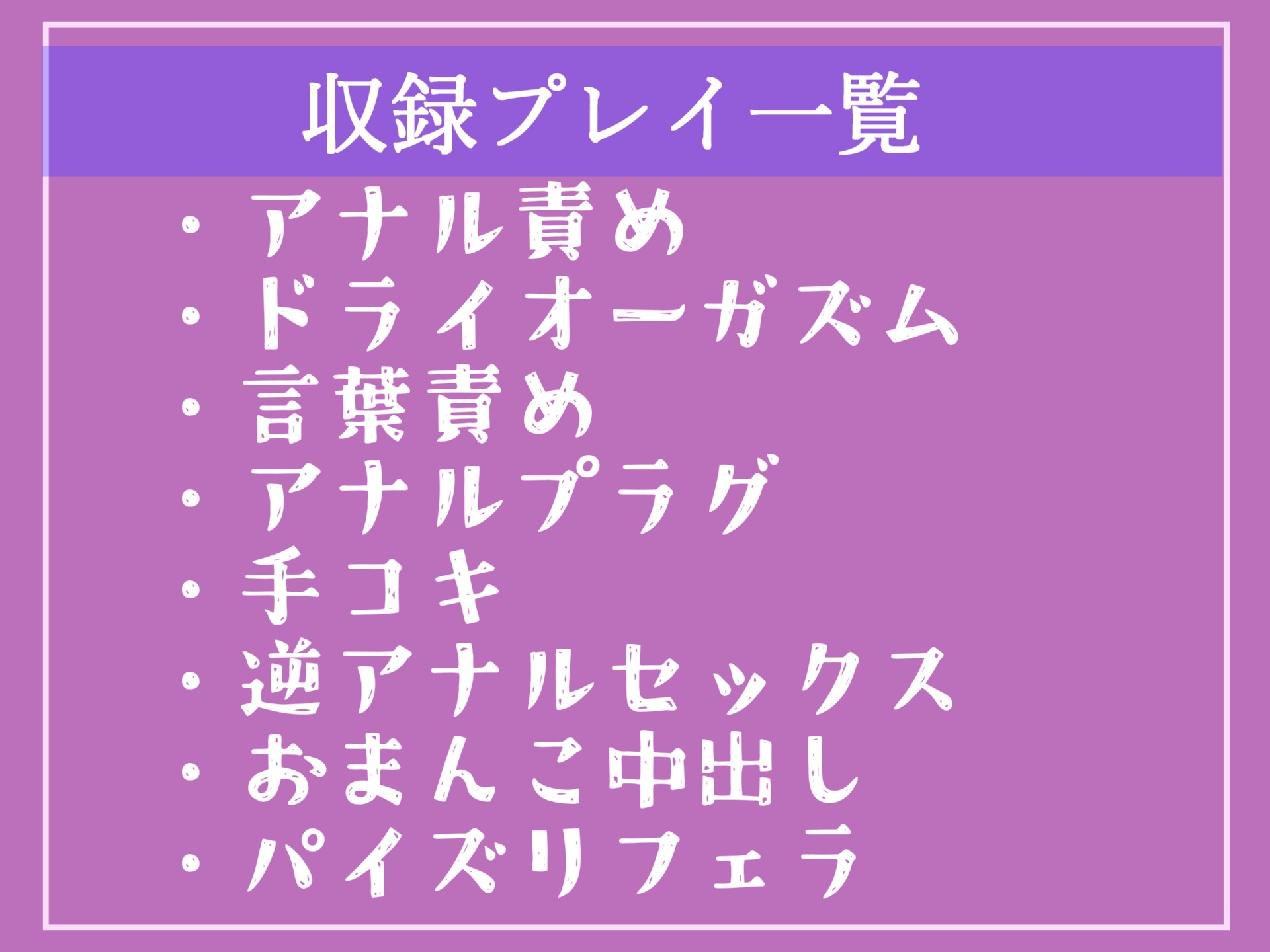 健康診断の中に精液検査がある世界観で、ふたなり巨乳ナースに「良質な精液採取」という名目でアナルを刺激されメス墜ち肉便器として墜とされ連続射精させられてしまう