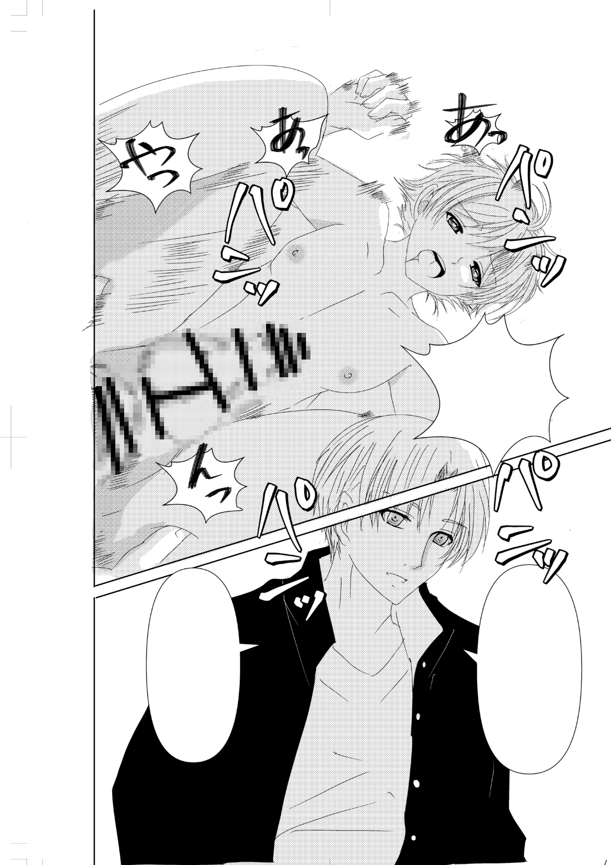 だってシたいでしょ?