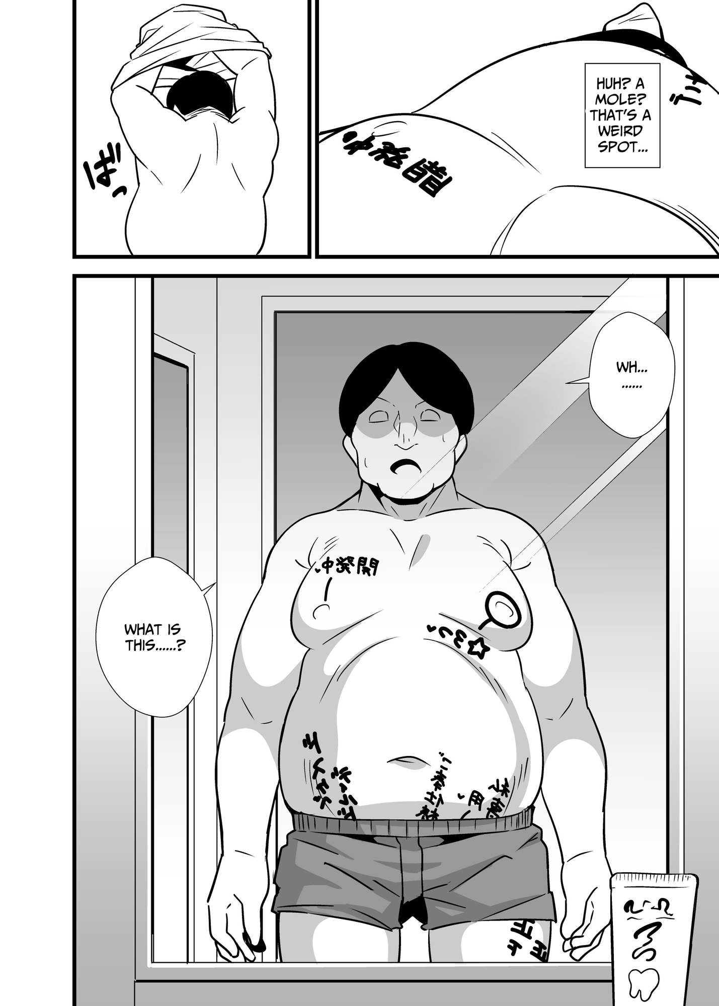 【英語版】叔父催○ 鈍感な叔父さんは盛りのついた姪っ子専用肉ディルド