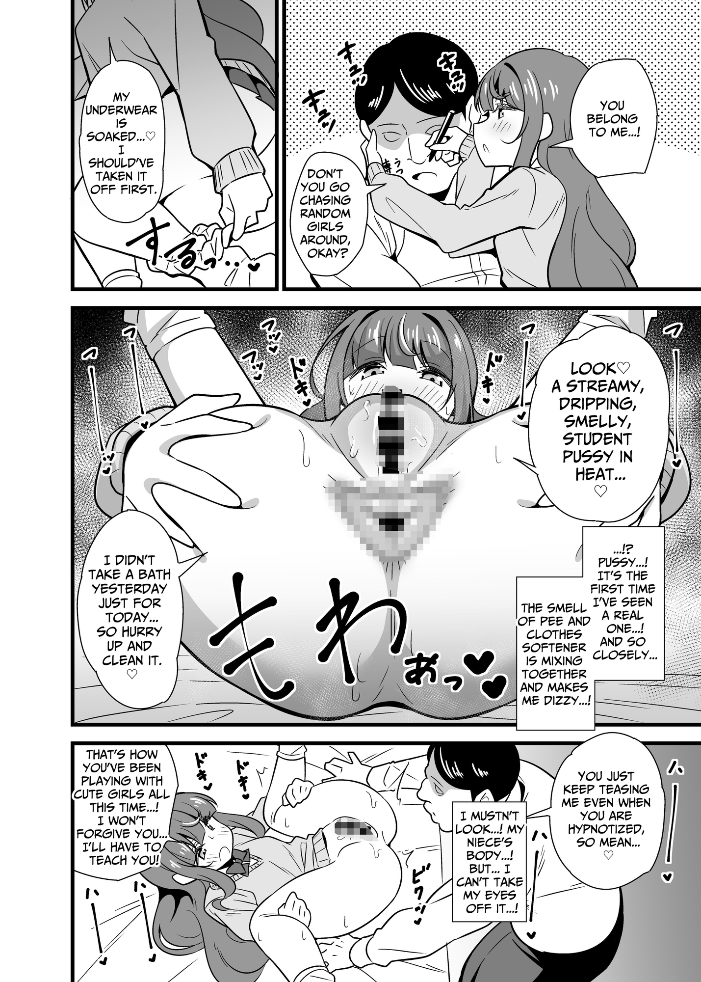 【英語版】叔父催○ 鈍感な叔父さんは盛りのついた姪っ子専用肉ディルド