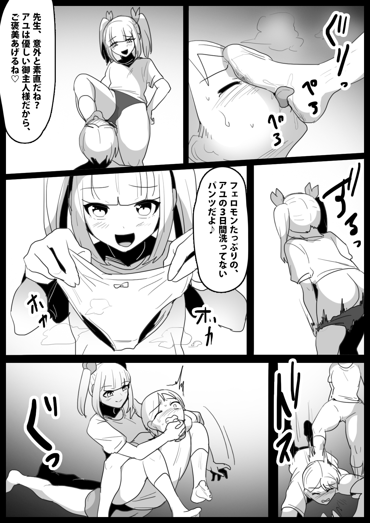 Girls Beat! Side Stories vol.3