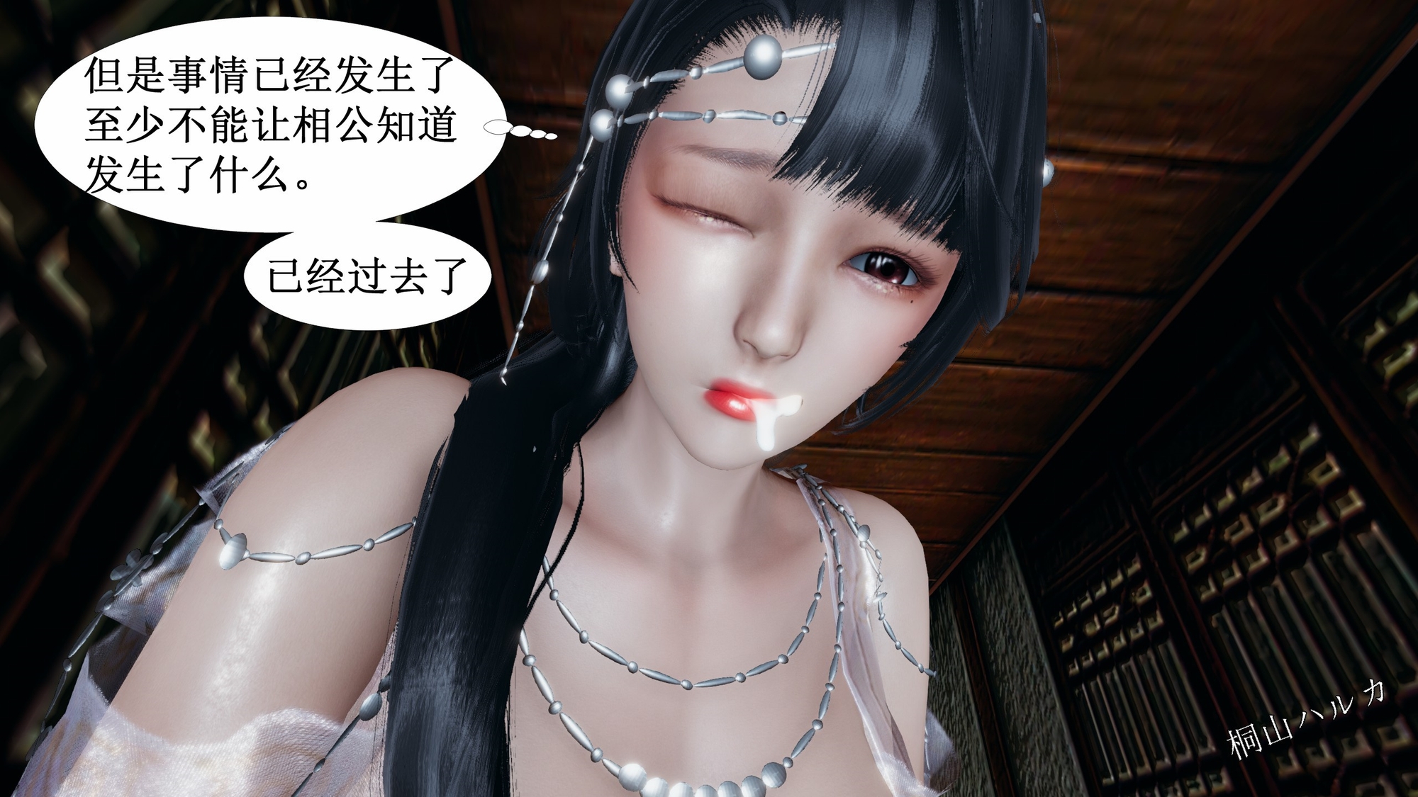 讨魔传第二章301P