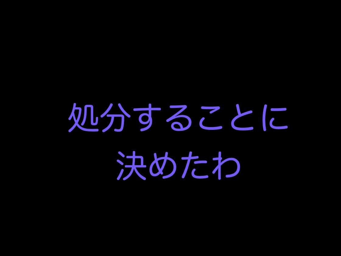 袿姫様にまけまけして奴○にされちゃう♪【KU100バイノーラル収録!!】