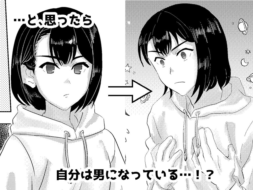 目が覚めたら性別逆転してたカップルがいちゃらぶエッチするはなし