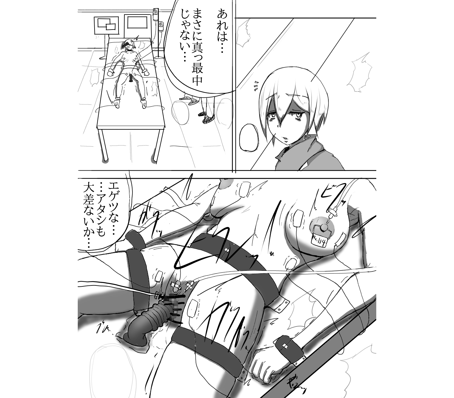奴○契約 3