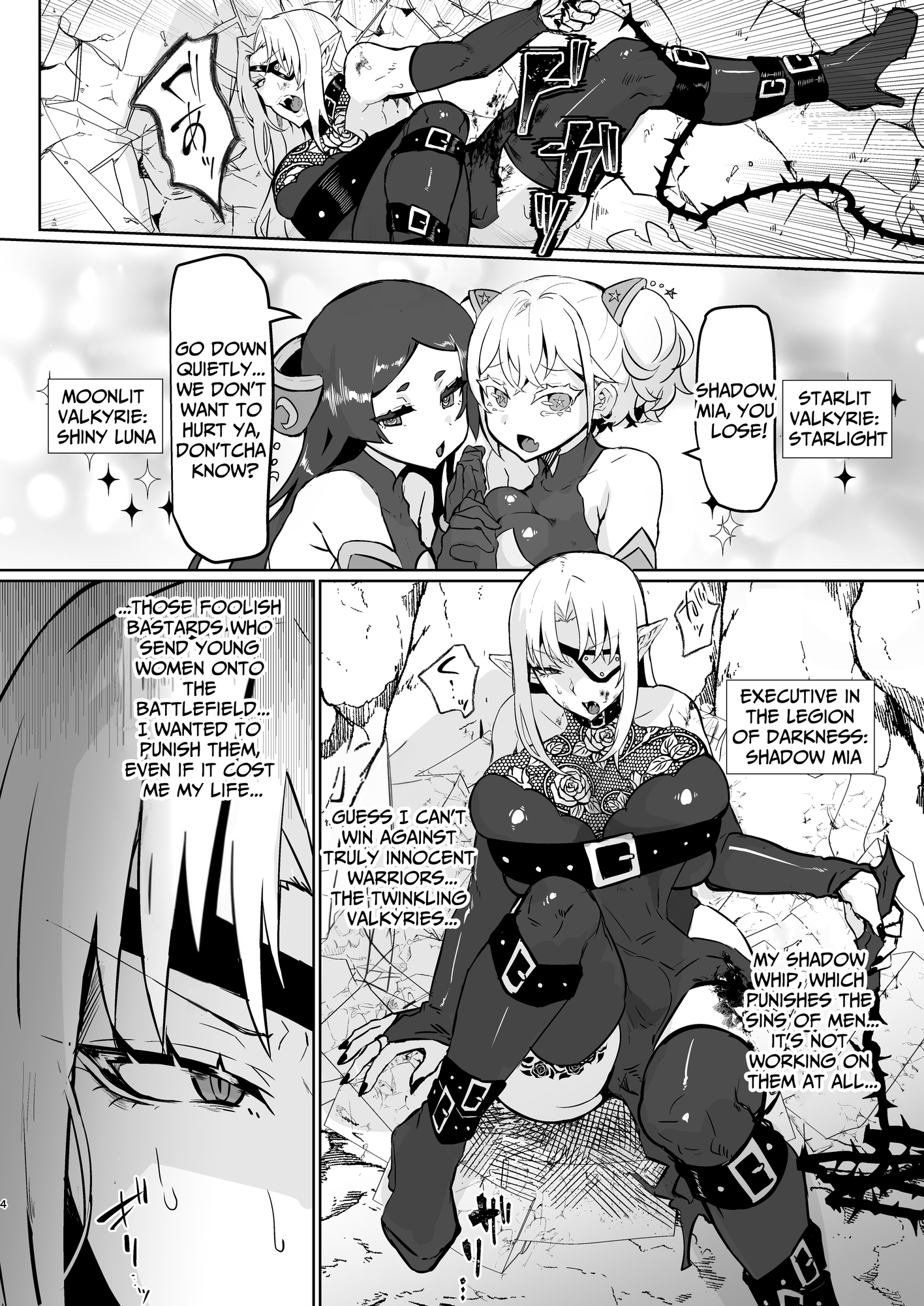 【英語版】悪の女幹部正義堕ち