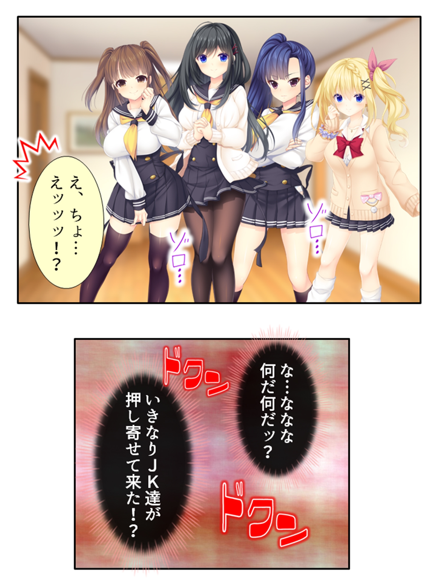 社宅にセーラー服の従妹達がおしかけてハーレム性活! 1巻