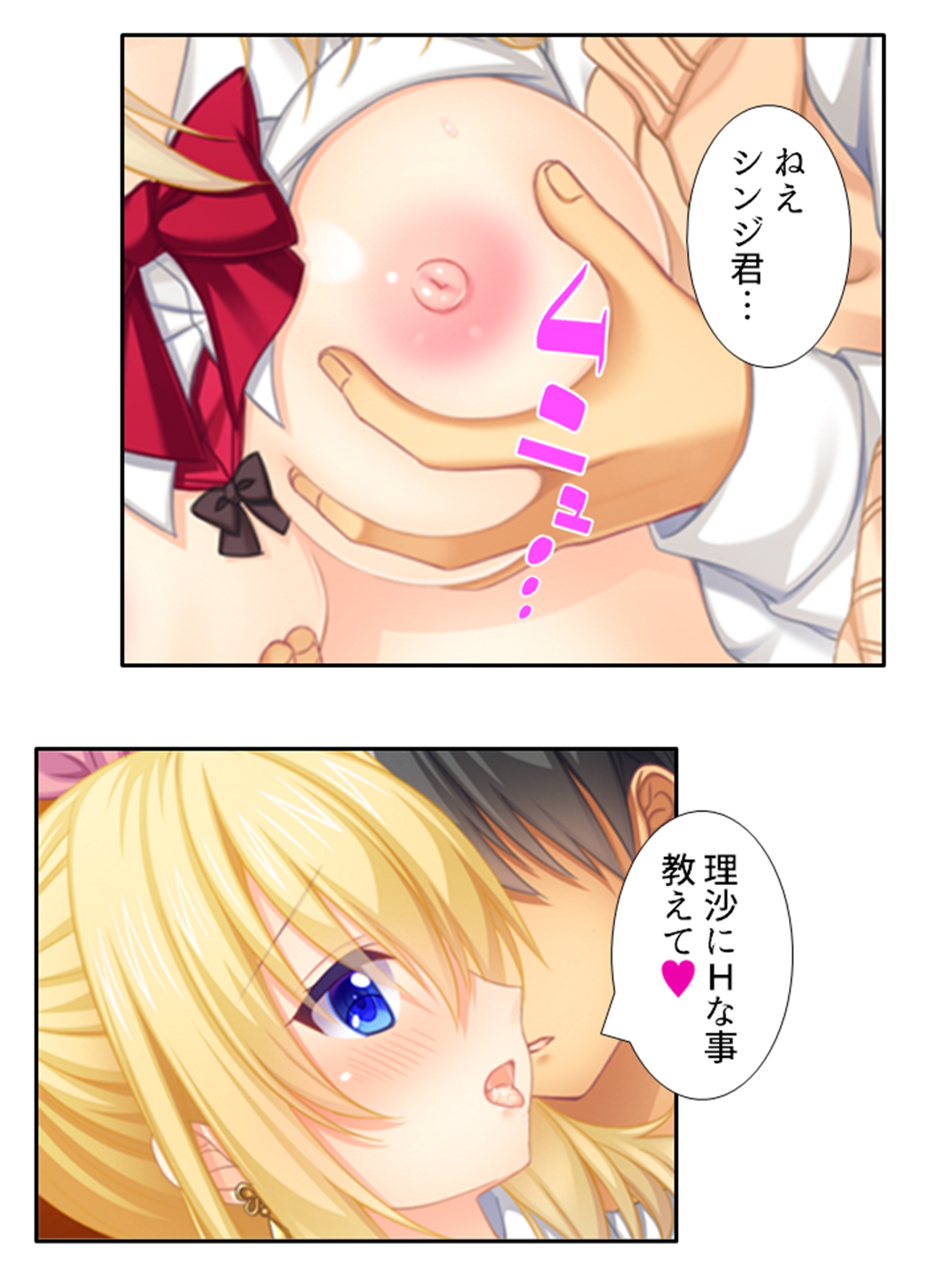 社宅にセーラー服の従妹達がおしかけてハーレム性活! 1巻