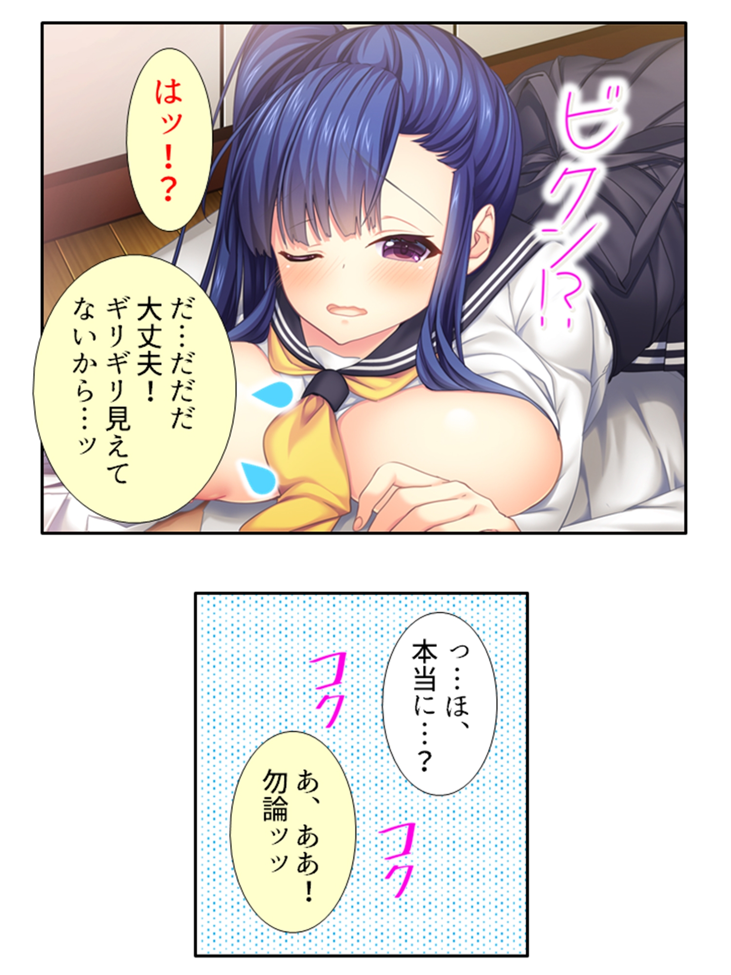 社宅にセーラー服の従妹達がおしかけてハーレム性活! 1巻