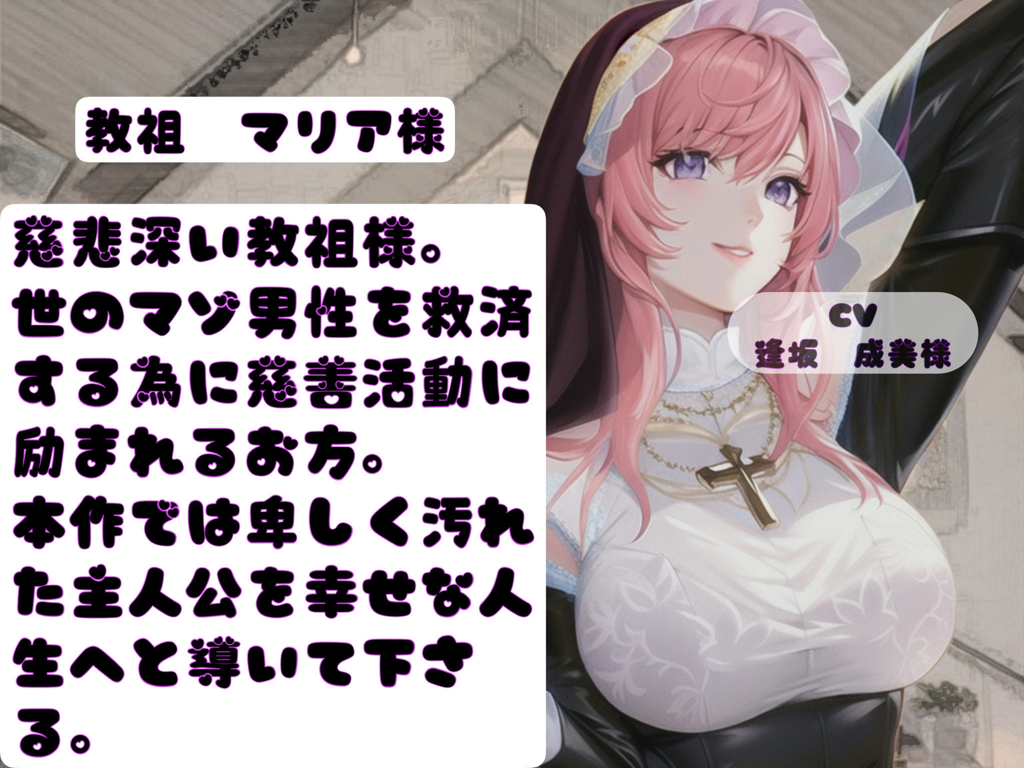 女尊教 総集編1-2