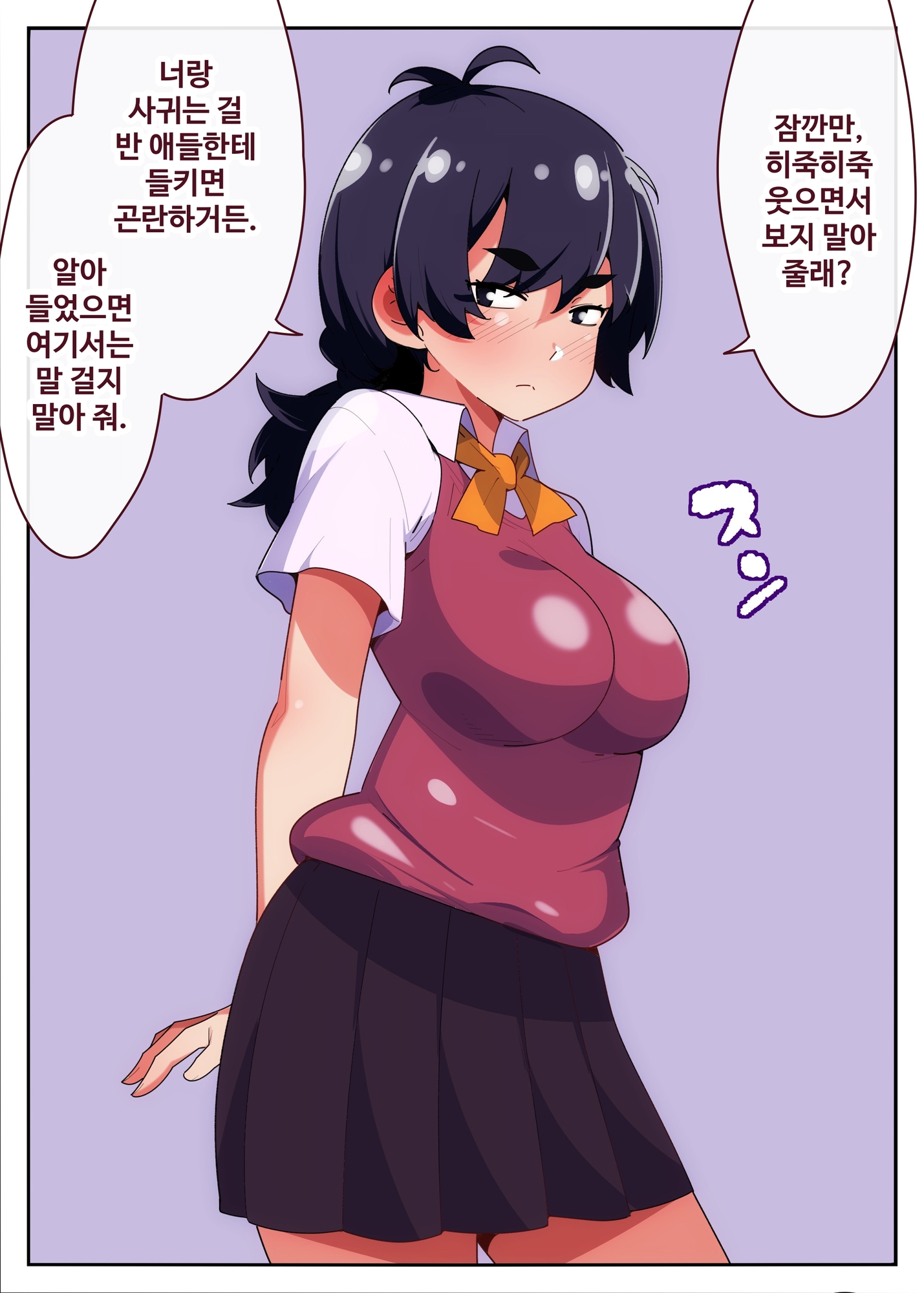 【韓国語版】由良ちゃんの乳首を開発したい!!